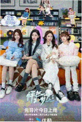 我家那闺女