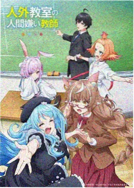 鬼灭之刃