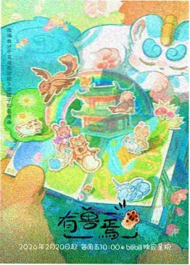猫的报恩
